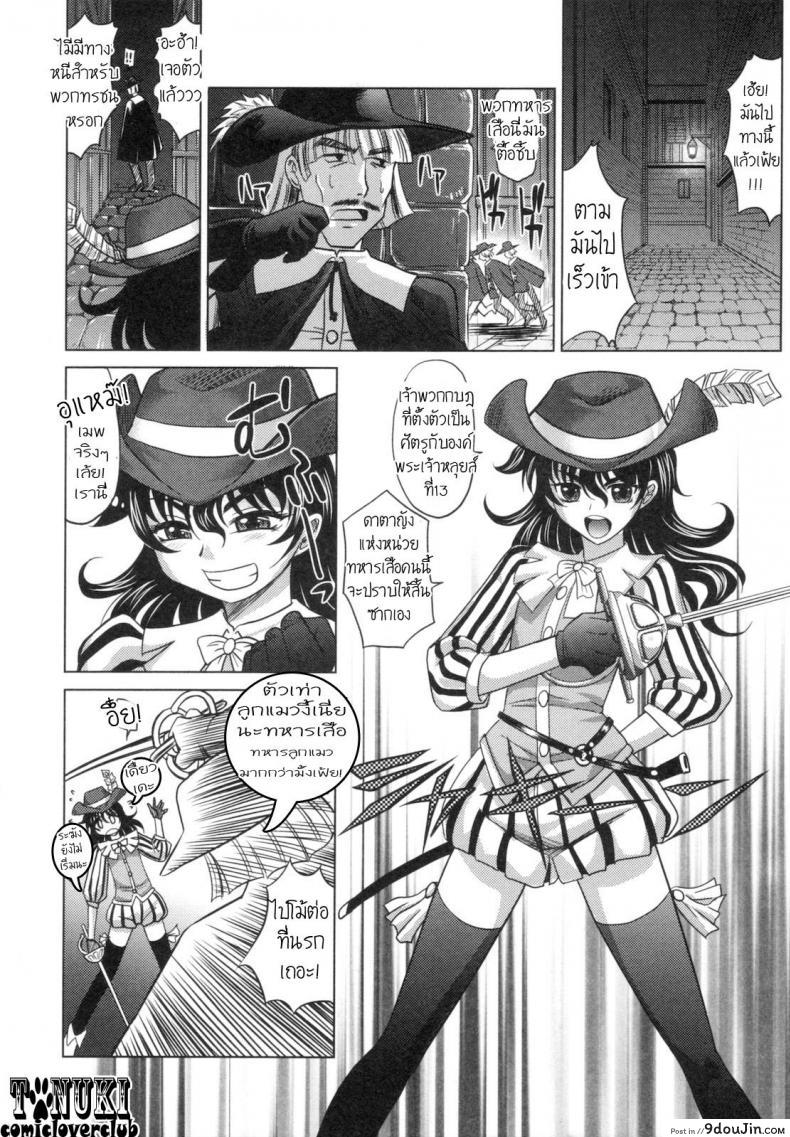 อ่านโดจิน สามทหารเสือกะหนึ่งสตางค์ [Takaoka Motofumi] Rapiere ภาค 2