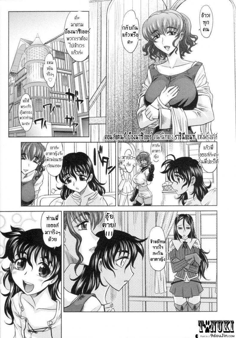 อ่านโดจิน สามทหารเสือกะหนึ่งสตางค์ [Takaoka Motofumi] Rapiere ภาค 2