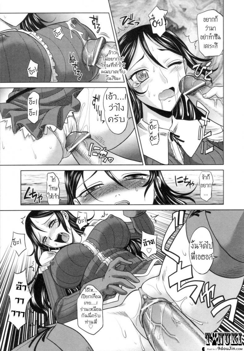 อ่านโดจิน สามทหารเสือกะหนึ่งสตางค์ [Takaoka Motofumi] Rapiere ภาค 2