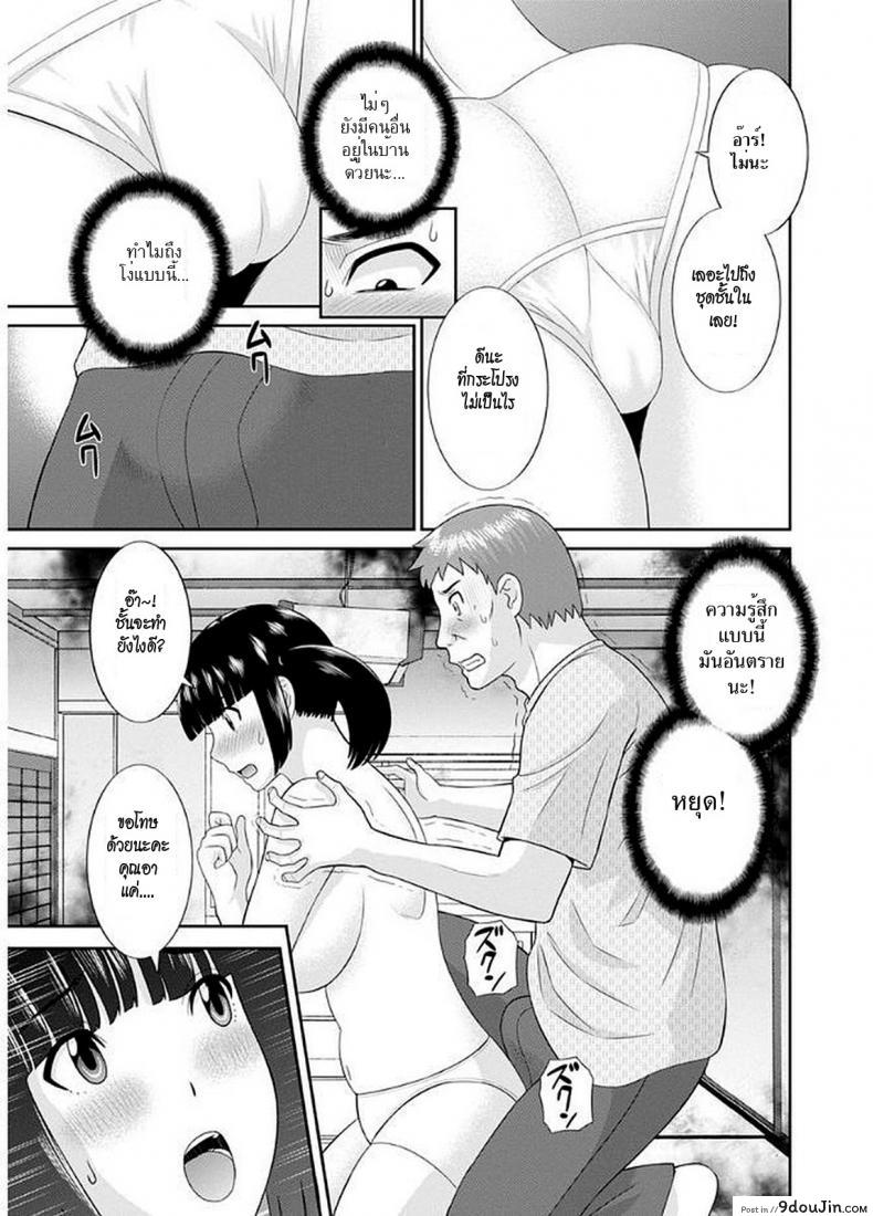 อ่านโดจิน สามสาวกับเฒ่าหัวงู [Kawamori Misaki] Megumi-san wa Musuko no Kanojo ภาค 01