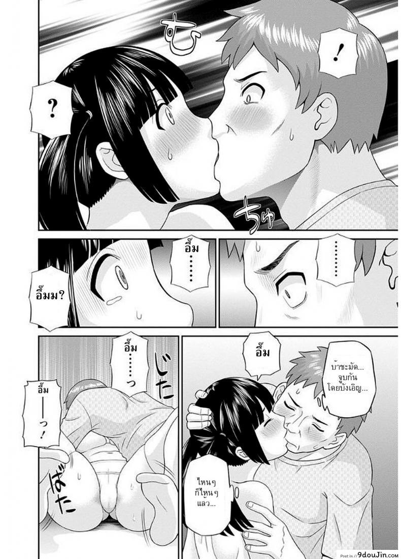 อ่านโดจิน สามสาวกับเฒ่าหัวงู [Kawamori Misaki] Megumi-san wa Musuko no Kanojo ภาค 01