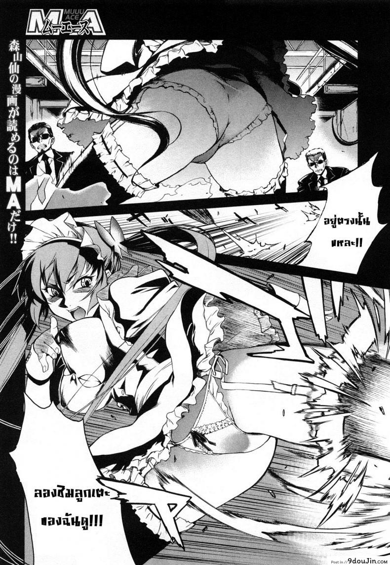 อ่านโดจิน ผู้ช่วยอาจารย์อึ๋ม [DISTANCE] Mouhitsu Hallucination ภาค 1