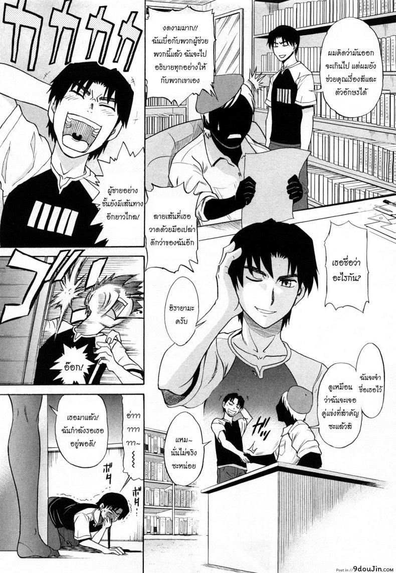 อ่านโดจิน ผู้ช่วยอาจารย์อึ๋ม [DISTANCE] Mouhitsu Hallucination ภาค 1