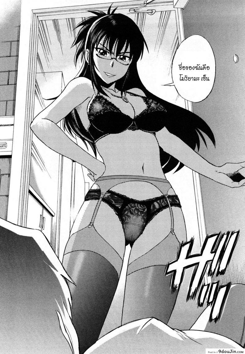 อ่านโดจิน ผู้ช่วยอาจารย์อึ๋ม [DISTANCE] Mouhitsu Hallucination ภาค 1