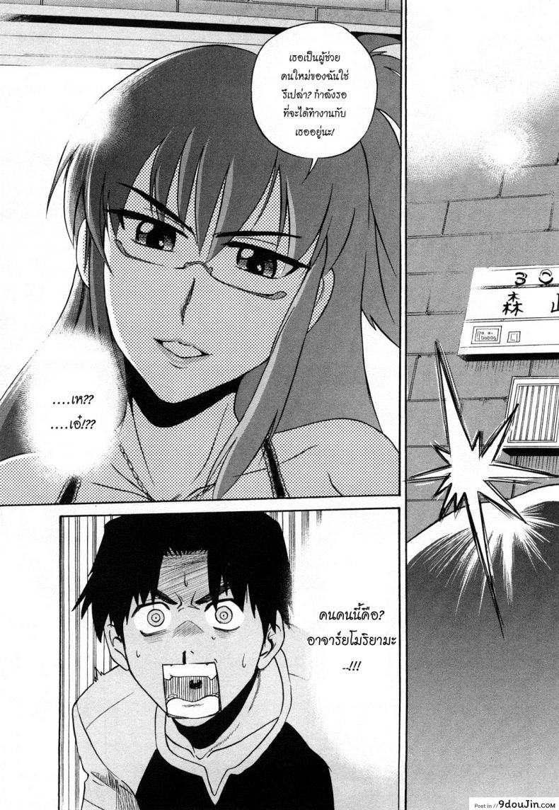 อ่านโดจิน ผู้ช่วยอาจารย์อึ๋ม [DISTANCE] Mouhitsu Hallucination ภาค 1