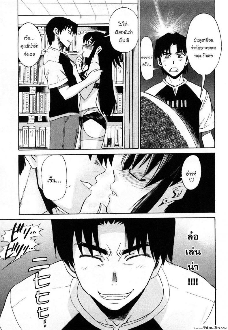 อ่านโดจิน ผู้ช่วยอาจารย์อึ๋ม [DISTANCE] Mouhitsu Hallucination ภาค 1