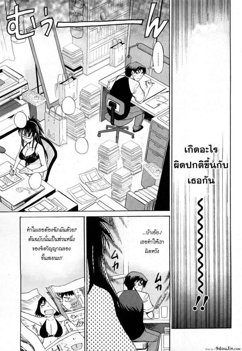 อ่านโดจิน ผู้ช่วยอาจารย์อึ๋ม [DISTANCE] Mouhitsu Hallucination ภาค 1
