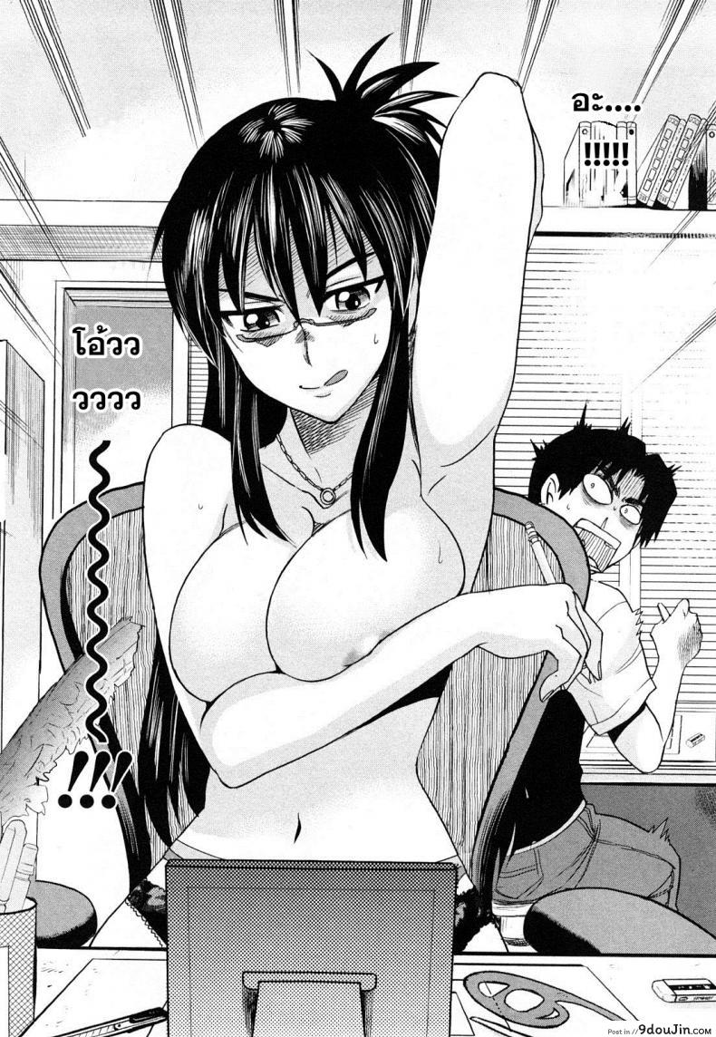 อ่านโดจิน ผู้ช่วยอาจารย์อึ๋ม [DISTANCE] Mouhitsu Hallucination ภาค 1