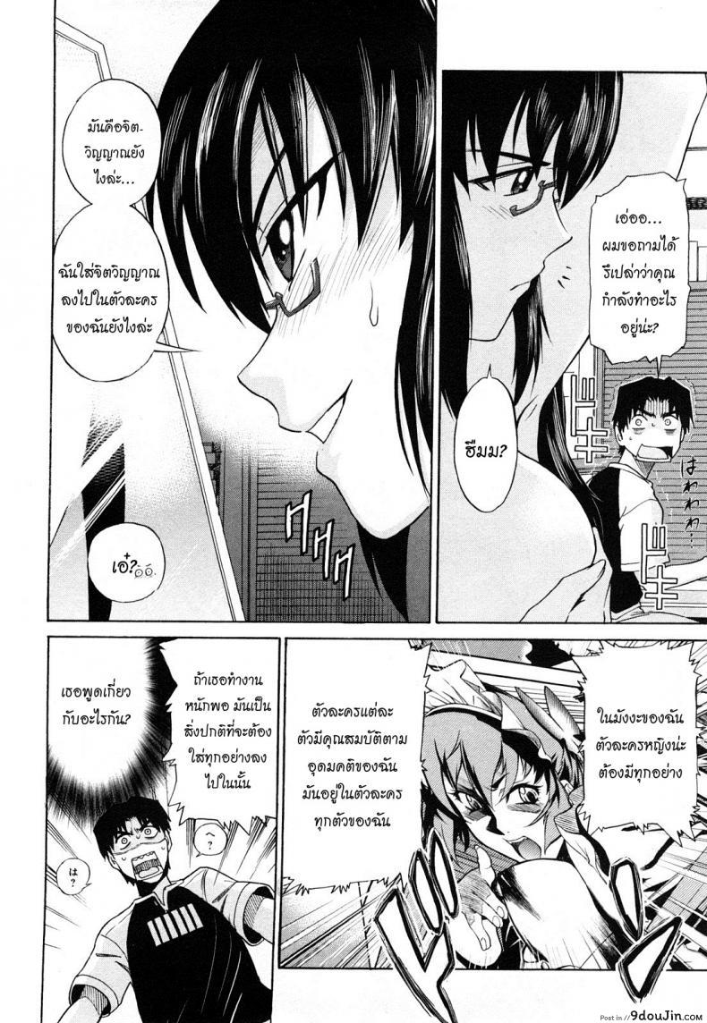 อ่านโดจิน ผู้ช่วยอาจารย์อึ๋ม [DISTANCE] Mouhitsu Hallucination ภาค 1