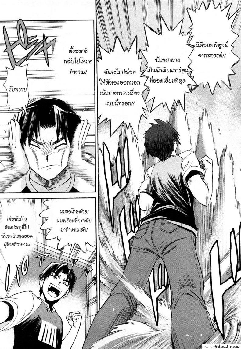 อ่านโดจิน ผู้ช่วยอาจารย์อึ๋ม [DISTANCE] Mouhitsu Hallucination ภาค 1