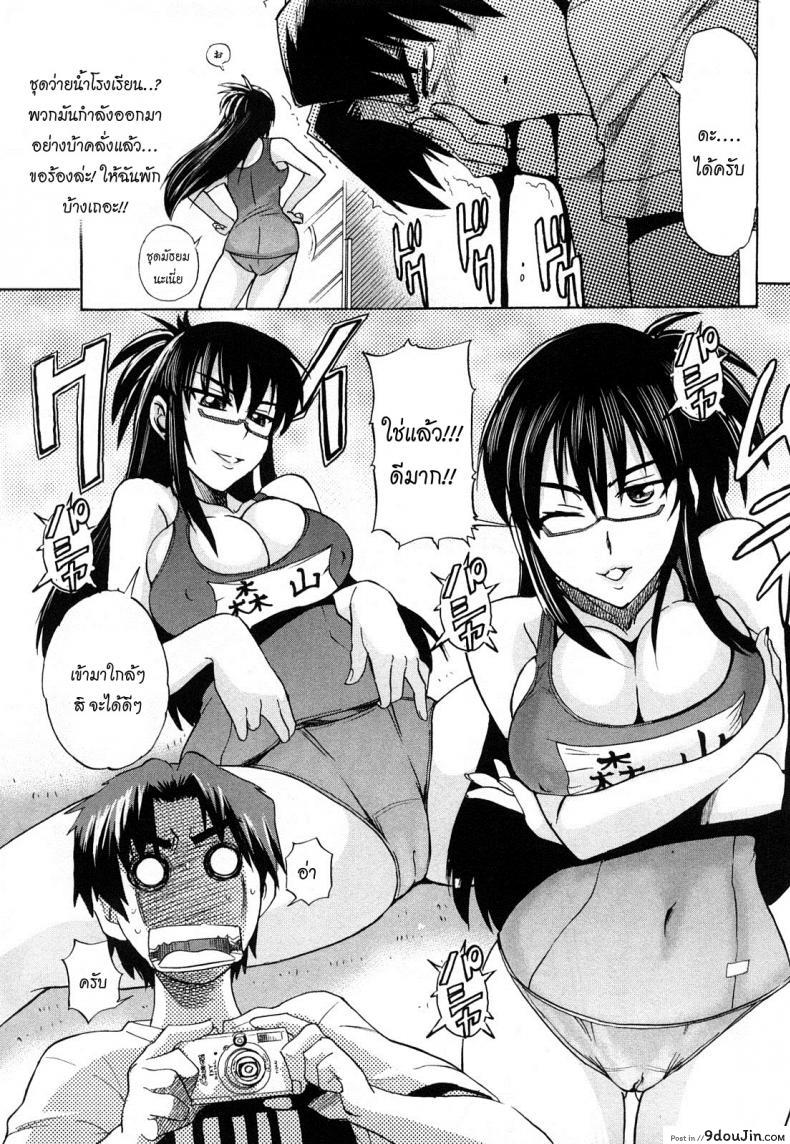 อ่านโดจิน ผู้ช่วยอาจารย์อึ๋ม [DISTANCE] Mouhitsu Hallucination ภาค 1