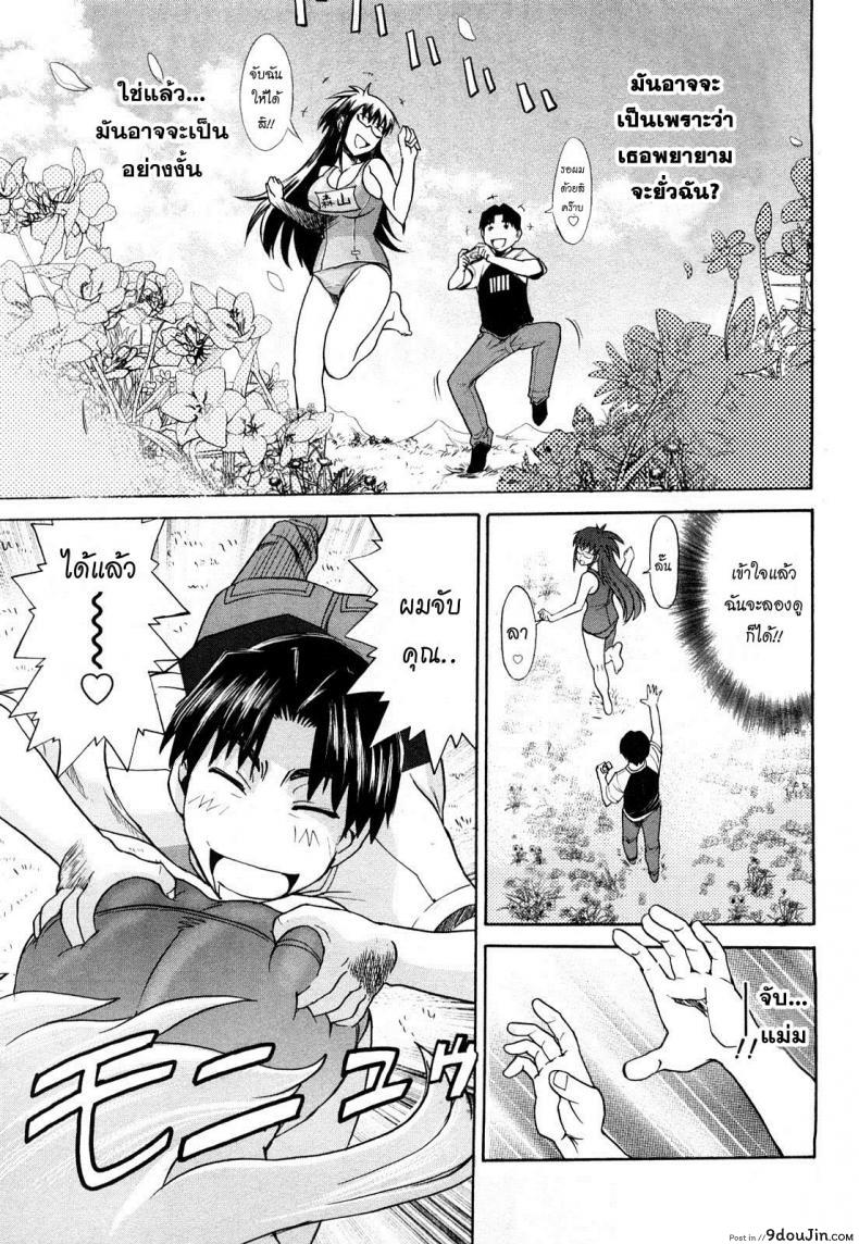 อ่านโดจิน ผู้ช่วยอาจารย์อึ๋ม [DISTANCE] Mouhitsu Hallucination ภาค 1