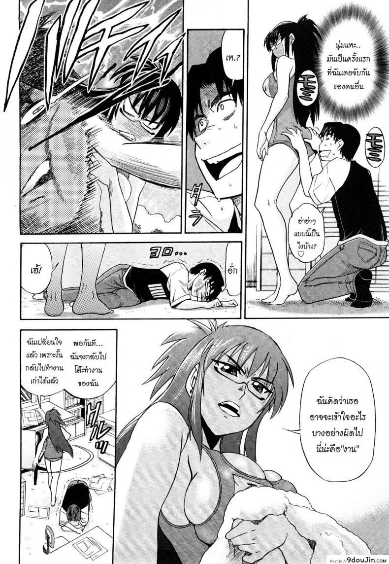 อ่านโดจิน ผู้ช่วยอาจารย์อึ๋ม [DISTANCE] Mouhitsu Hallucination ภาค 1