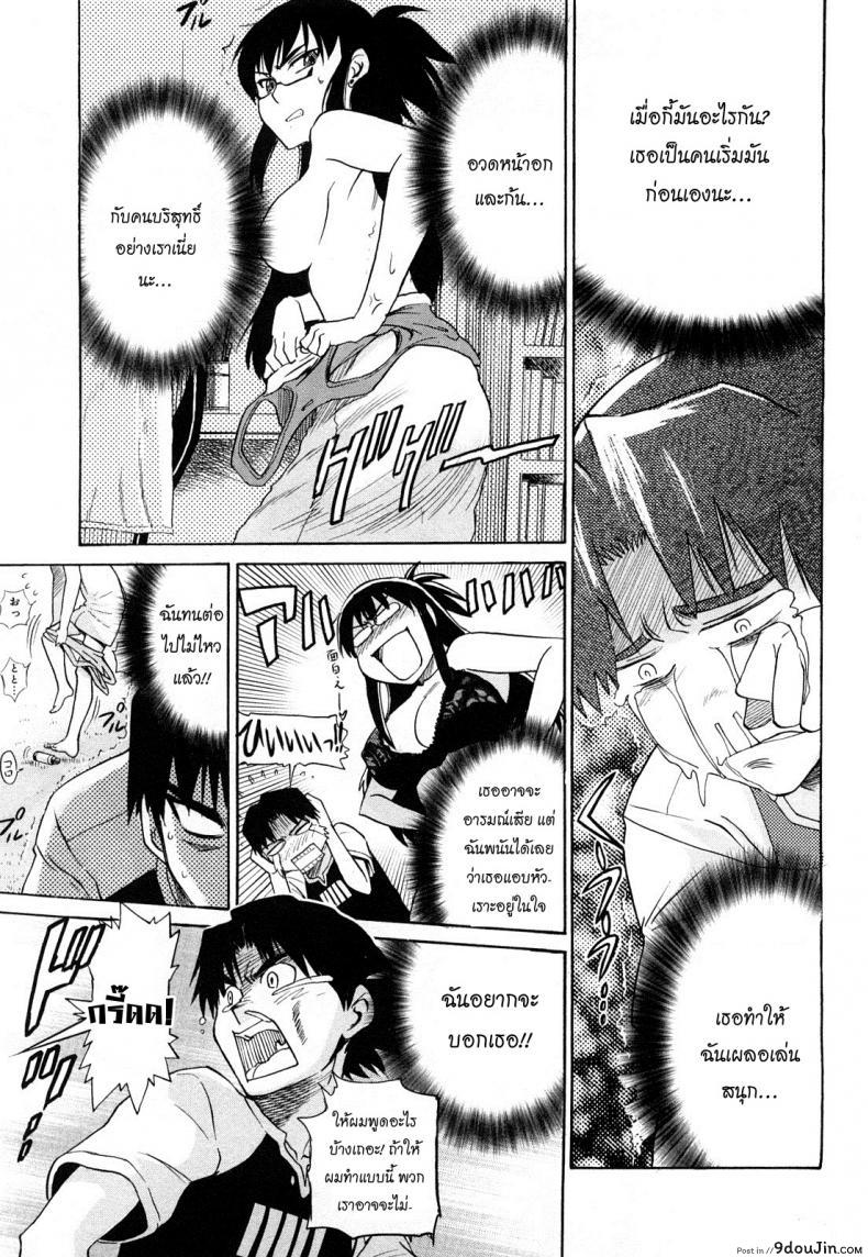 อ่านโดจิน ผู้ช่วยอาจารย์อึ๋ม [DISTANCE] Mouhitsu Hallucination ภาค 1