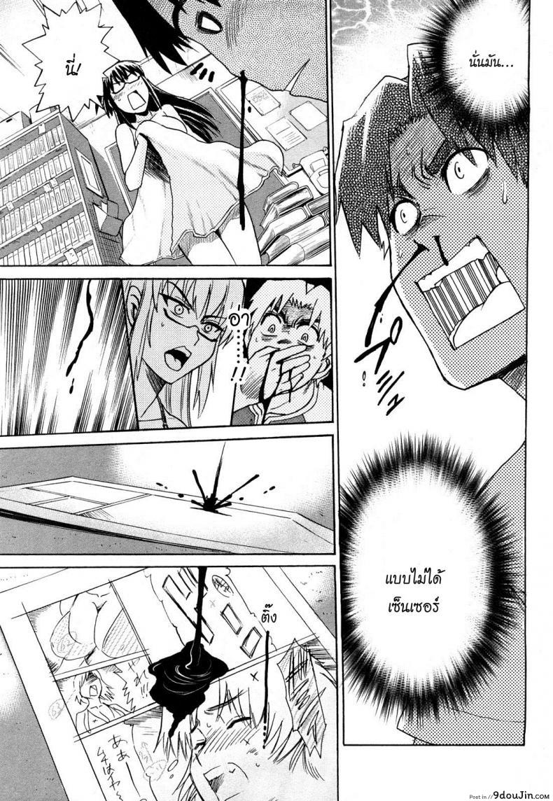 อ่านโดจิน ผู้ช่วยอาจารย์อึ๋ม [DISTANCE] Mouhitsu Hallucination ภาค 1