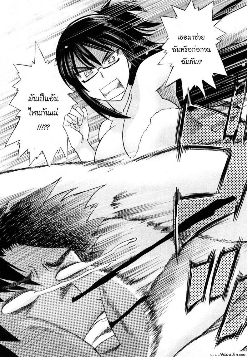 อ่านโดจิน ผู้ช่วยอาจารย์อึ๋ม [DISTANCE] Mouhitsu Hallucination ภาค 1