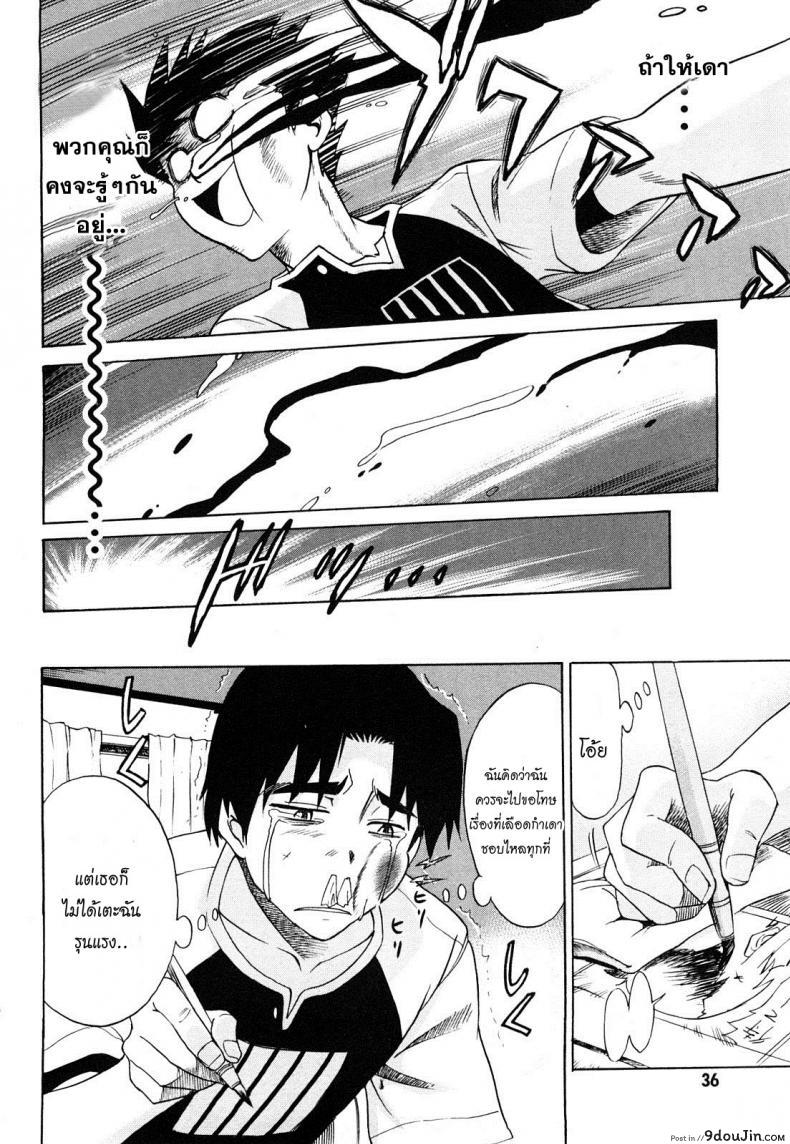 อ่านโดจิน ผู้ช่วยอาจารย์อึ๋ม [DISTANCE] Mouhitsu Hallucination ภาค 1