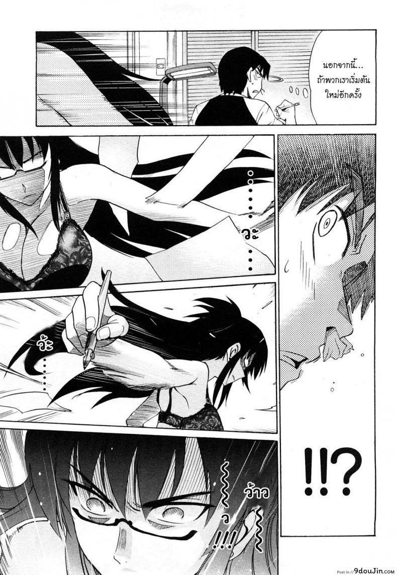 อ่านโดจิน ผู้ช่วยอาจารย์อึ๋ม [DISTANCE] Mouhitsu Hallucination ภาค 1