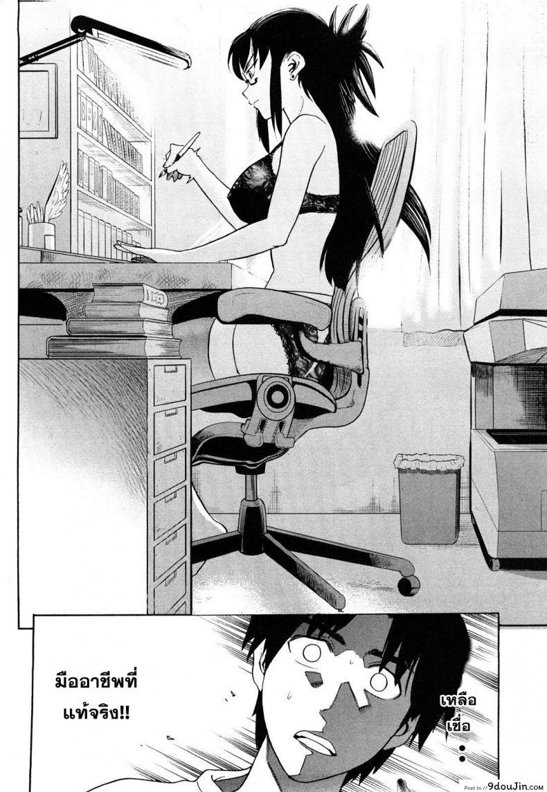 อ่านโดจิน ผู้ช่วยอาจารย์อึ๋ม [DISTANCE] Mouhitsu Hallucination ภาค 1