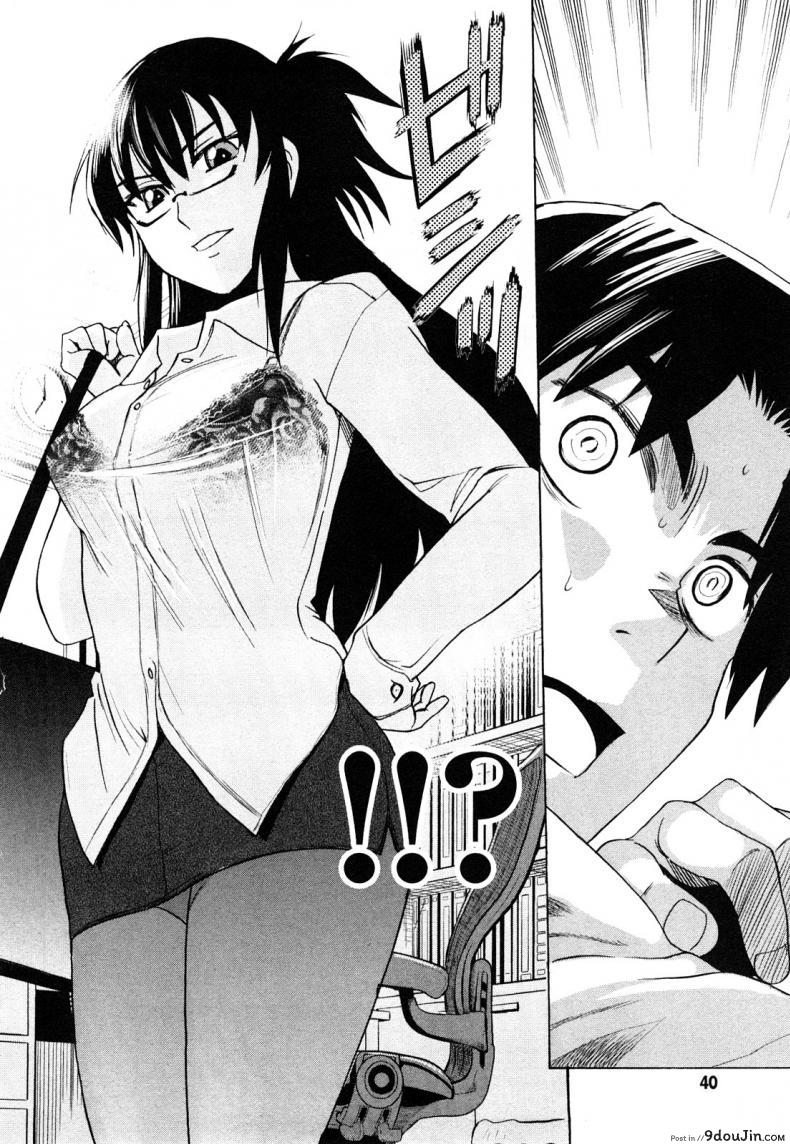 อ่านโดจิน ผู้ช่วยอาจารย์อึ๋ม [DISTANCE] Mouhitsu Hallucination ภาค 1