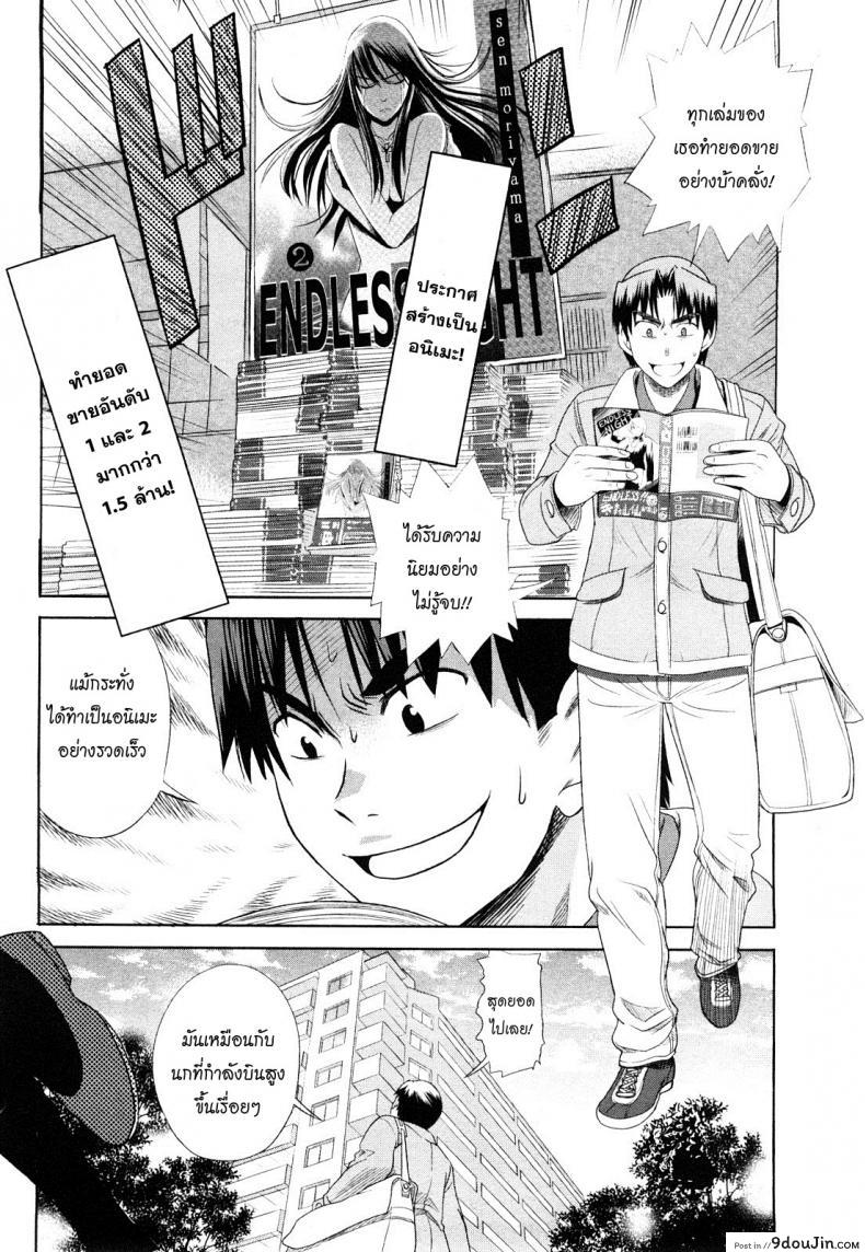 อ่านโดจิน ผู้ช่วยอาจารย์อึ๋ม [DISTANCE] Mouhitsu Hallucination ภาค 2