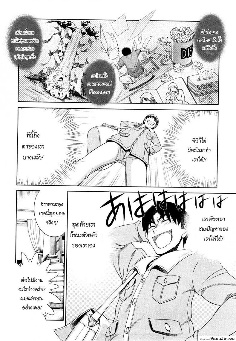 อ่านโดจิน ผู้ช่วยอาจารย์อึ๋ม [DISTANCE] Mouhitsu Hallucination ภาค 2