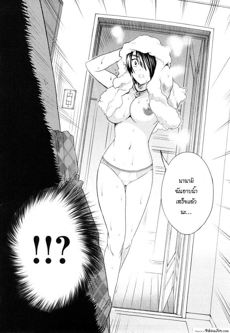 อ่านโดจิน ผู้ช่วยอาจารย์อึ๋ม [DISTANCE] Mouhitsu Hallucination ภาค 2