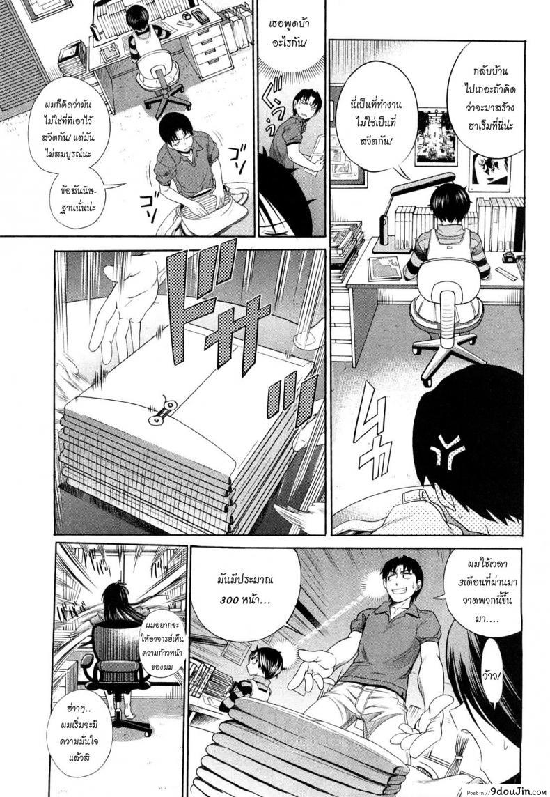 อาจารย์ช่วยอึ๋ม กำลังเรียน Mouhitsu Hallucination ภาค 2 อยู่ครับ/ค่ะ 51