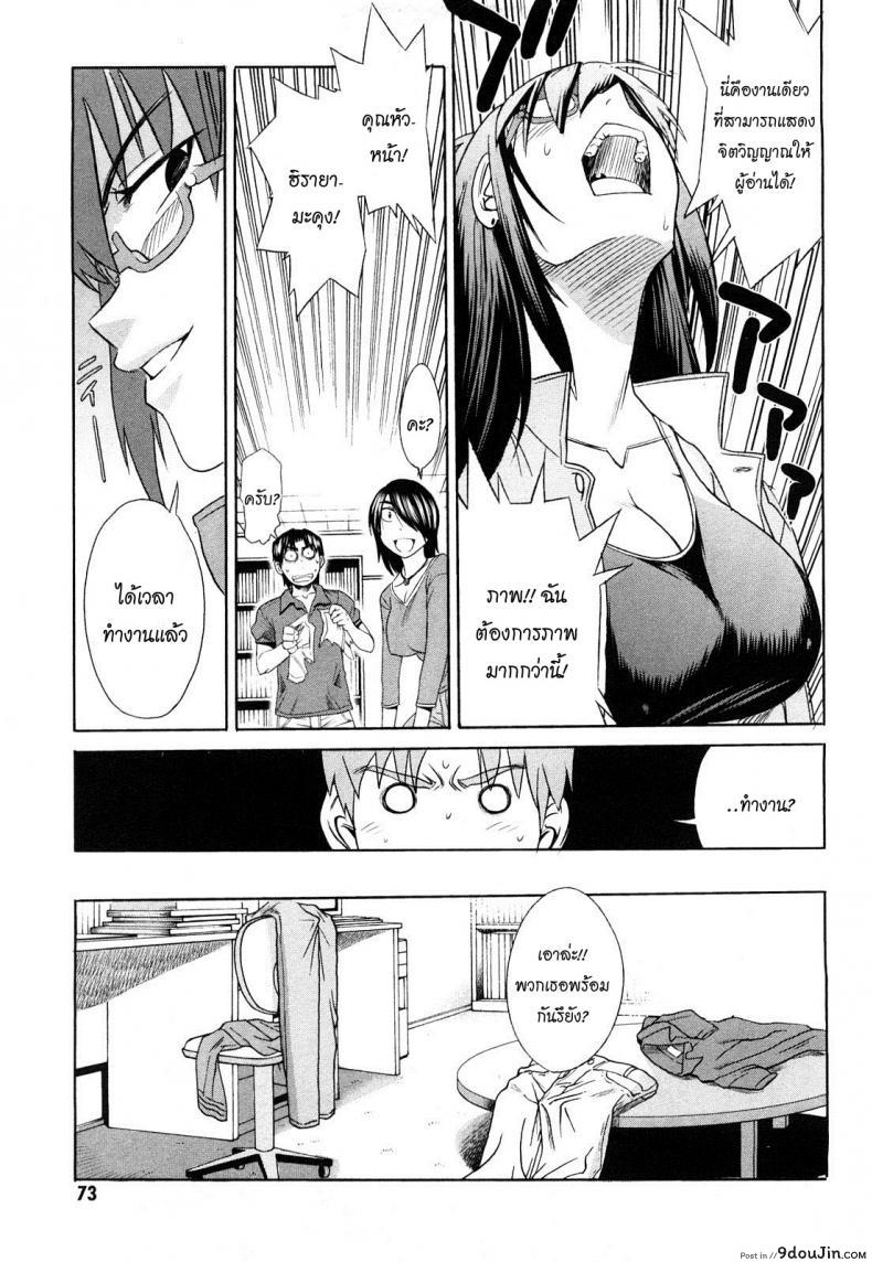 อ่านโดจิน ผู้ช่วยอาจารย์อึ๋ม [DISTANCE] Mouhitsu Hallucination ภาค 2