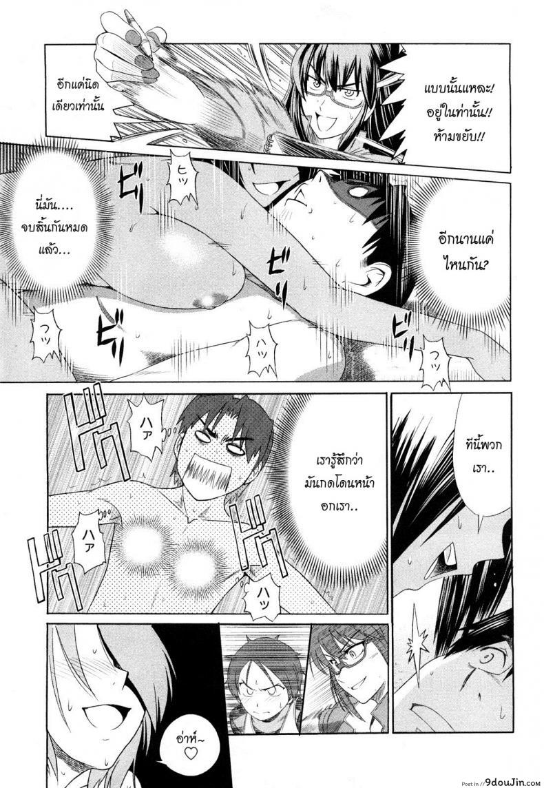 อ่านโดจิน ผู้ช่วยอาจารย์อึ๋ม [DISTANCE] Mouhitsu Hallucination ภาค 2