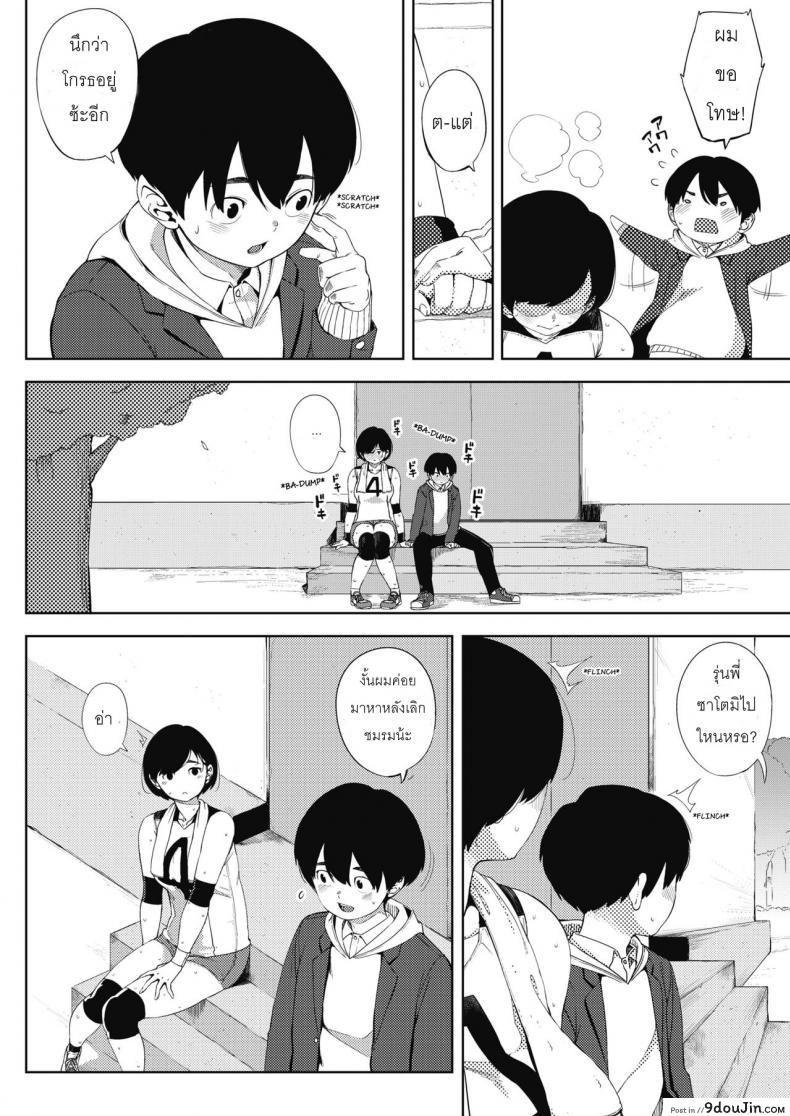 อ่านโดจิน ผู้ชายคนนี้ ไม่ได้มีไว้รัก [Rocket Monkey] Tsuki ga Noboru Zenpen | Moonrise Zenpen (COMIC HOTMILK 2018-08) ภาค 1