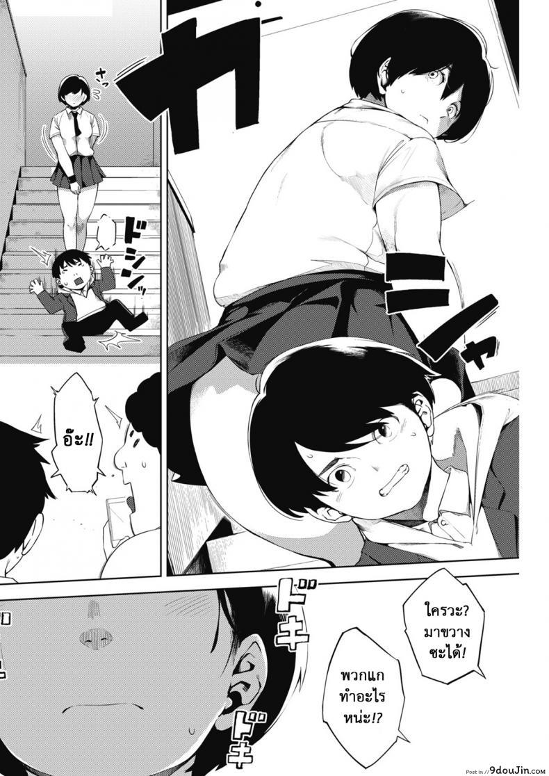 ผู้ชายคนนี้ไม่ได้มีความหมายของการรัก [Rocket Monkey] Tsuki ga Noboru Zenpen | Moonrise Zenpen (COMIC HOTMILK 2018-08) ภาค 2 11