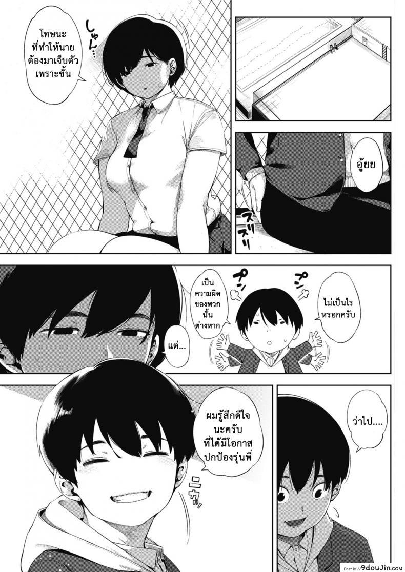 อ่านโดจิน ผู้ชายคนนี้ ไม่ได้มีไว้รัก [Rocket Monkey] Tsuki ga Noboru Zenpen | Moonrise Zenpen (COMIC HOTMILK 2018-08) ภาค 2