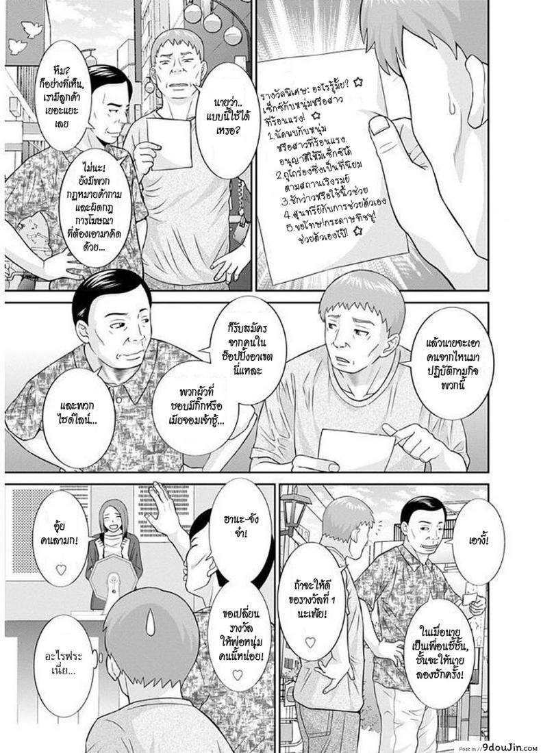 อ่านโดจิน สามสาวกับเฒ่าหัวงู [Kawamori Misaki] Megumi-san wa Musuko no Kanojo ภาค 07