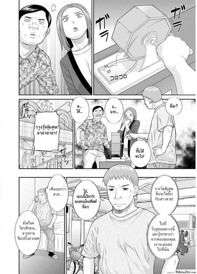 อ่านโดจิน สามสาวกับเฒ่าหัวงู [Kawamori Misaki] Megumi-san wa Musuko no Kanojo ภาค 07