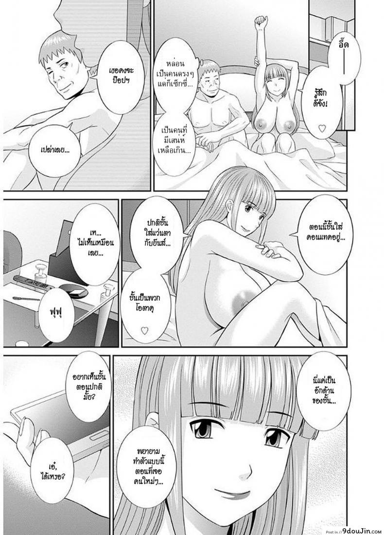 อ่านโดจิน สามสาวกับเฒ่าหัวงู [Kawamori Misaki] Megumi-san wa Musuko no Kanojo ภาค 07