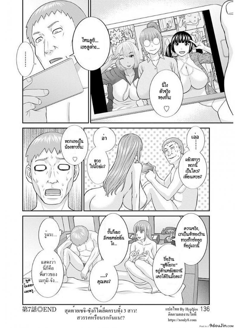 อ่านโดจิน สามสาวกับเฒ่าหัวงู [Kawamori Misaki] Megumi-san wa Musuko no Kanojo ภาค 07