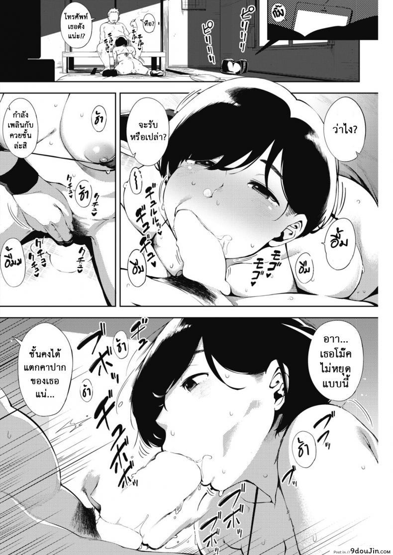 อ่านโดจิน ผู้ชายคนนี้ ไม่ได้มีไว้รัก [Rocket Monkey] Tsuki ga Noboru Zenpen | Moonrise Zenpen (COMIC HOTMILK 2018-08) ภาค 2