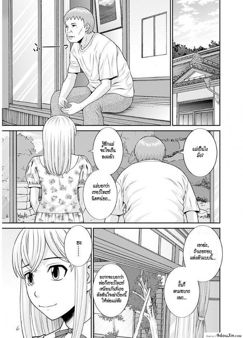 อ่านโดจิน สามสาวกับเฒ่าหัวงู [Kawamori Misaki] Megumi-san wa Musuko no Kanojo ภาค 09