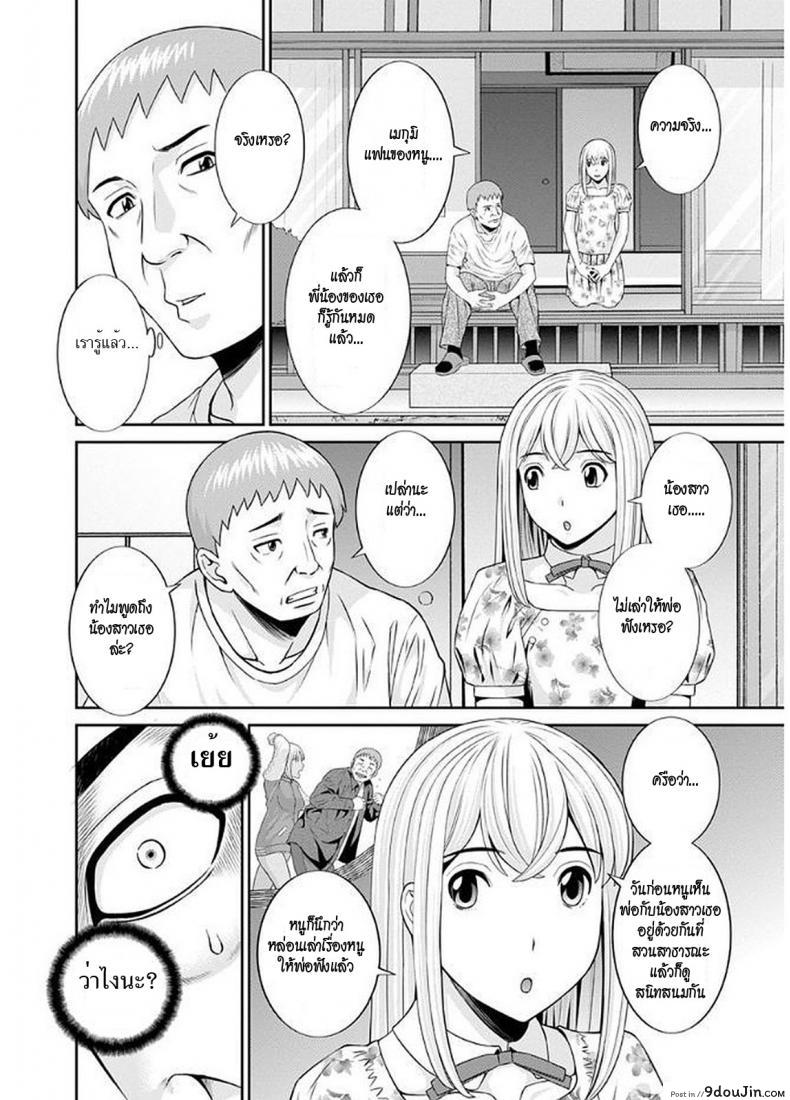 อ่านโดจิน สามสาวกับเฒ่าหัวงู [Kawamori Misaki] Megumi-san wa Musuko no Kanojo ภาค 09