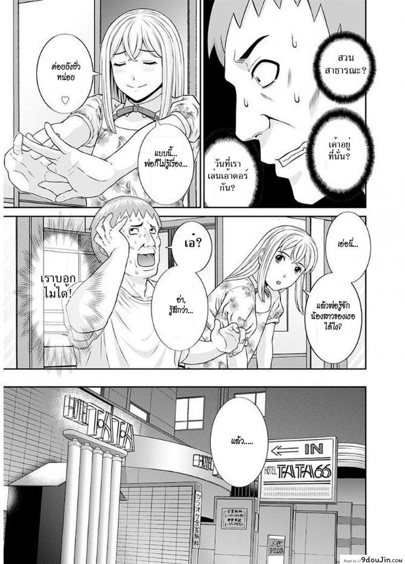 อ่านโดจิน สามสาวกับเฒ่าหัวงู [Kawamori Misaki] Megumi-san wa Musuko no Kanojo ภาค 09