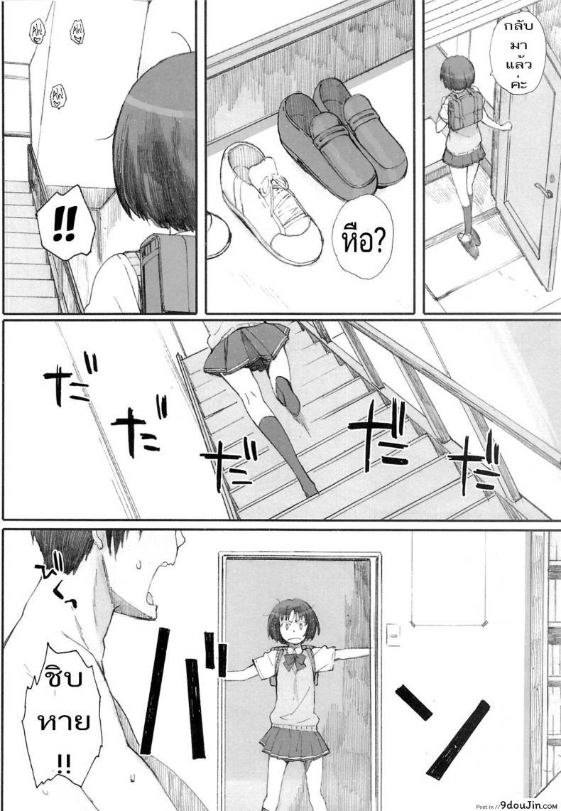 ผู้ชายแบ่งกันใช้ [arai kei] HaPPY LIFe (kansai orange) ภาค 01, นายโดจิน โดจินแปลไทย