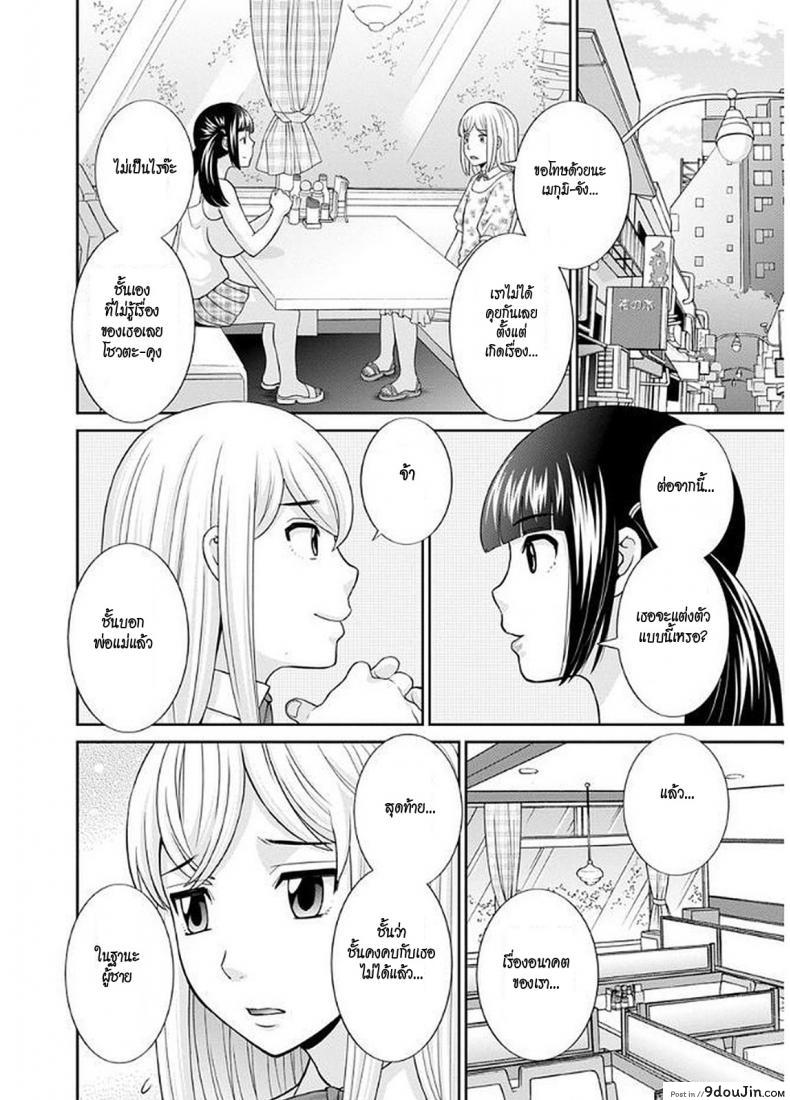 อ่านโดจิน สามสาวกับเฒ่าหัวงู [Kawamori Misaki] Megumi-san wa Musuko no Kanojo ภาค 10