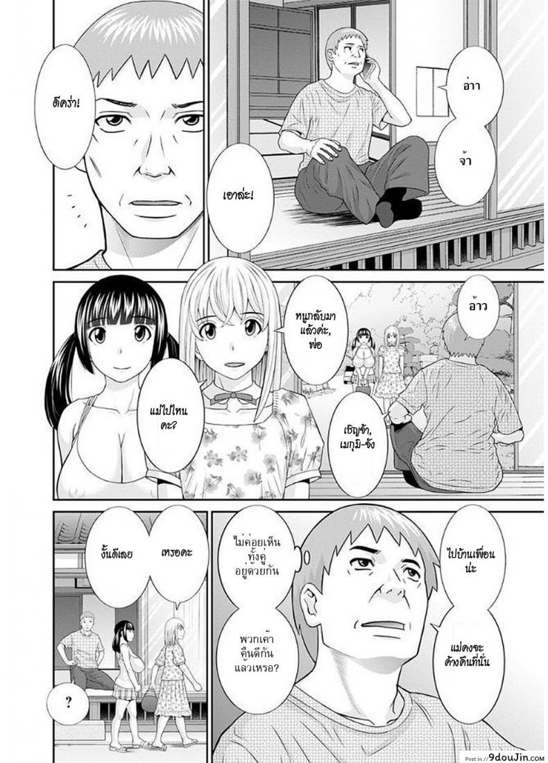 อ่านโดจิน สามสาวกับเฒ่าหัวงู [Kawamori Misaki] Megumi-san wa Musuko no Kanojo ภาค 10