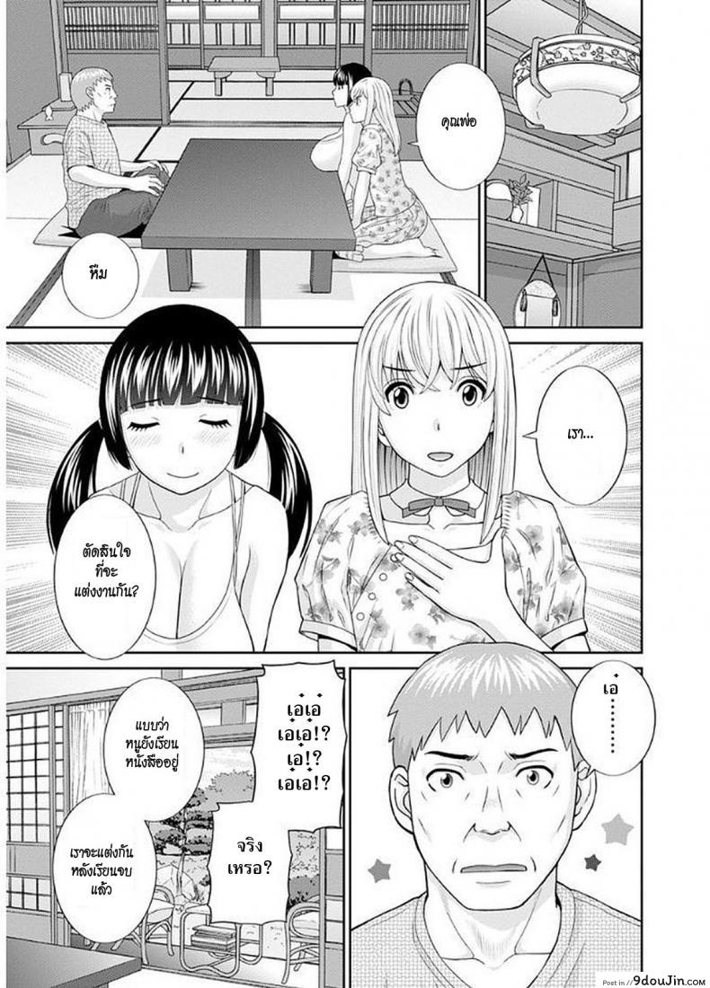 อ่านโดจิน สามสาวกับเฒ่าหัวงู [Kawamori Misaki] Megumi-san wa Musuko no Kanojo ภาค 10