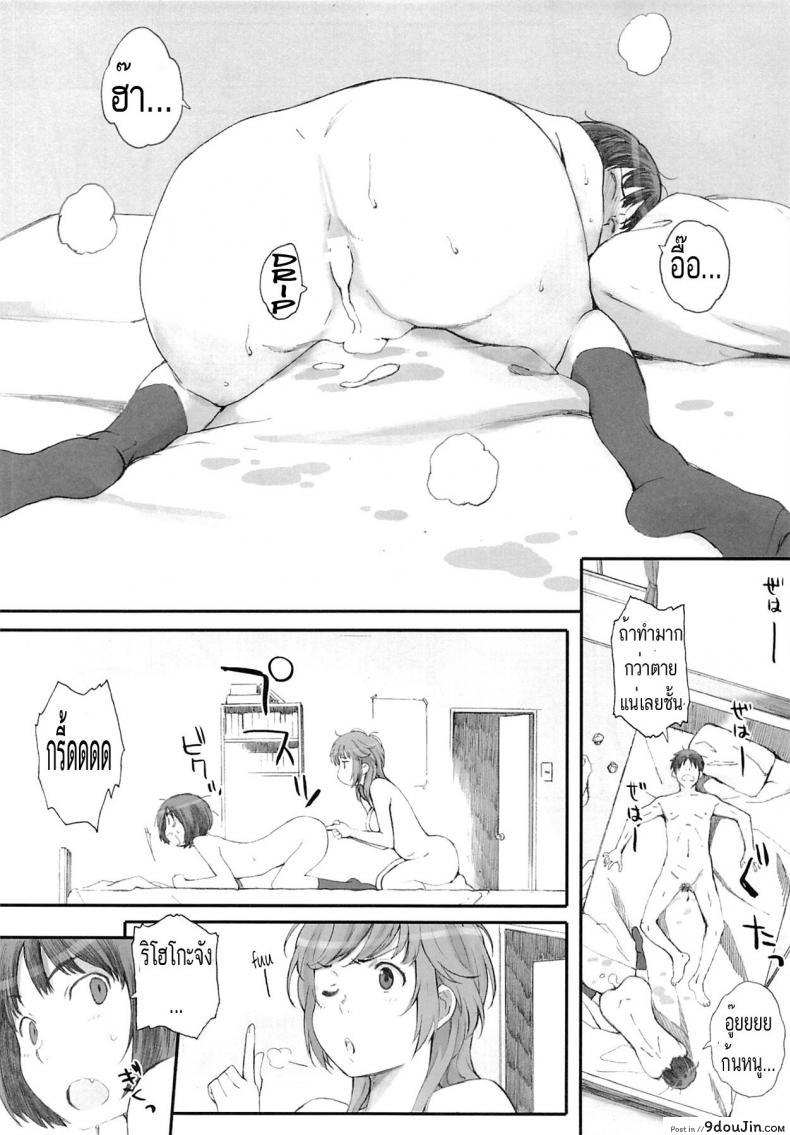 ผู้ชายแบ่งกันใช้ [arai kei] HaPPY LIFe (kansai orange) ภาค 01, นายโดจิน โดจินแปลไทย