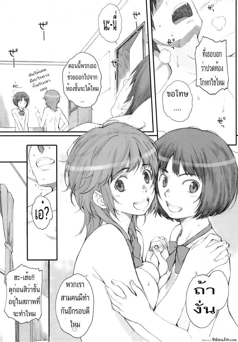 ผู้ชายแบ่งกันใช้ [arai kei] HaPPY LIFe (kansai orange) ภาค 01, นายโดจิน โดจินแปลไทย