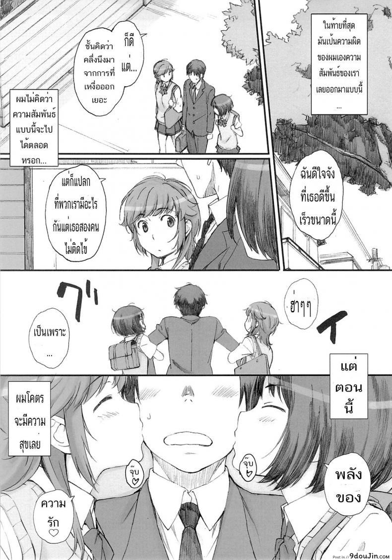 ผู้ชายแบ่งกันใช้ [arai kei] HaPPY LIFe (kansai orange) ภาค 01, นายโดจิน โดจินแปลไทย
