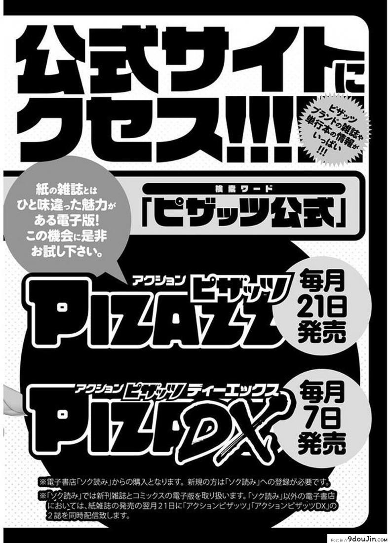 อ่านโดจิน สามสาวกับเฒ่าหัวงู [Kawamori Misaki] Megumi-san wa Musuko no Kanojo ภาค 10