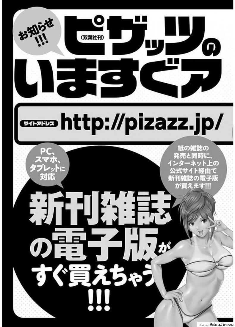 อ่านโดจิน สามสาวกับเฒ่าหัวงู [Kawamori Misaki] Megumi-san wa Musuko no Kanojo ภาค 10